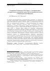 Научная статья на тему 'СОХРАНИМ ЛЕНИНГРАД? К ВОПРОСУ О ВОЗВРАЩЕНИИ ИСТОРИЧЕСКОГО НАЗВАНИЯ ГОРОДУ (ПО МАТЕРИАЛАМ ГАЗЕТЫ "ЛЕНИНГРАДСКАЯ ПРАВДА")'