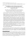 Научная статья на тему 'Сохранившиеся участки степей как основа будущего экологического каркаса Белгородской области'