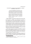 Научная статья на тему 'Сохранность фондов государственных архивов Поволжья в 1918-1938 гг'