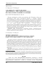 Научная статья на тему 'Сохраняемость свойств штаммов "керосинового" гриба hormoconisresinae при многолетнем хранении в коллекции'