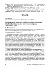 Научная статья на тему 'Сохраняемость взрослых особей мухоловки-пеструшки Ficedula hypoleuca на юго-восточном побережье Ладожского озера'