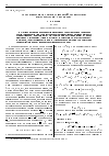 Научная статья на тему 'Сохраняющиеся токи в d -мерной гравитации и космология с бранами'