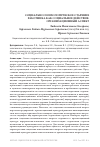 Научная статья на тему 'Соиально-психологическое старение работника как социальное действие: организационный аспект'