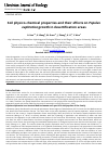 Научная статья на тему 'Soil physico-chemical properties and their effects on Populus euphratica growth in desertification areas'