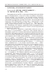 Научная статья на тему 'Соколов Б. Кто вы, доктор Живаго? -М. : Эксмо; Яуза, 2006. - 352 с'