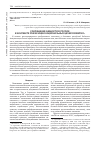 Научная статья на тему 'СОКРАЩЕНИЕ БЕДНОСТИ В РОССИИ В КОНТЕКСТЕ РЕАЛИЗАЦИИ НАЦИОНАЛЬНЫХ ЦЕЛЕЙ РАЗВИТИЯ'