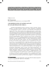 Научная статья на тему 'Сокращение долгих согласных в датском и в западногерманских языках'