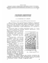 Научная статья на тему 'Сокращение избыточности в описании дефектограмм'