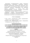 Научная статья на тему 'СОКРАЩЕНИЕ ПОТРЕБЛЕНИЯ ЭЛЕКТРОЭНЕРГИИ НА УСТАНОВКАХ ГИДРООЧИСТКИ ДИЗЕЛЬНОГО ТОПЛИВА ПУТЕМ ОПТИМИЗАЦИИ СХЕМЫ ПОДАЧИ РЕГЕНЕРИРОВАННОГО РАСТВОРА АМИНА'