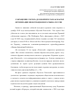 Научная статья на тему 'Сокращение сектора деловой прессы как фактор оптимизации информационного рынка России'