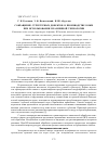 Научная статья на тему 'Сокращение структурных дефектов в производстве кожи при использовании плазменной технологии'