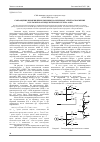 Научная статья на тему 'Сокращение времени переключения на резервное электроснабжение в сельских распределительных сетях 6-10 кв'