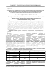 Научная статья на тему 'Сокращение времени разгона турбокомпрессора дизельных двигателей за счет управления турбокомпрессорами с использованием рекуперативного торможения'