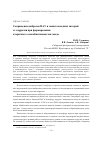 Научная статья на тему 'Сокращение выбросов ПАУ и защита анодных штырей от коррозии при формировании вторичного самообжигающегося анода'