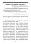 Научная статья на тему 'СОКРАЩЕННОЕ СУДЕБНОЕ ДОКАЗЫВАНИЕ В УГОЛОВНОМ ПРОЦЕССЕ'