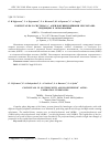 Научная статья на тему 'СОКРИСТАЛЛЫ В СИСТЕМАХ С АЛКИЛОКСИБЕНЗОЙНЫМИ КИСЛОТАМИ: ТЕНДЕНЦИИ К ОБРАЗОВАНИЮ'