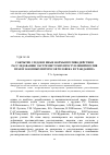 Научная статья на тему 'Сокрытие следов и иные формы противодействия расследованию экстремистских преступлений против прав и законных интересов человека и гражданина'