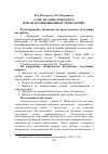 Научная статья на тему '«Соль на раны электората, или Анатомия выборных технологий»'