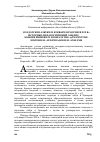 Научная статья на тему 'Солдатские азбуки и буквари в России в ХIХ В. : историко-педагогический анализ '