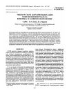 Научная статья на тему 'Solid-phase additional polycondensation of poly(ethylene terephthalate): kinetics and development of morphology'