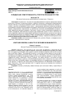 Научная статья на тему 'СОЛИДАРНАЯ ОТВЕТСТВЕННОСТЬ СУПРУГОВ ПРИ БАНКРОТСТВЕ'