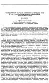 Научная статья на тему 'Солидарность народов Латинской Америки с ссср в разгроме немецко-фашистских войск под Сталинградом'