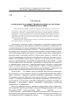 Научная статья на тему 'Солидарность в общественном контроле системы исполнения наказаний'