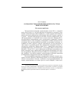 Научная статья на тему 'Солидарность во время природных катастроф: типы и функции'