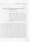 Научная статья на тему 'Солитоны плотности точечных дефектов в кристаллах'