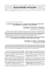 Научная статья на тему 'Солнечная активность и особенности гемореологических нарушений у больных стенокардией'