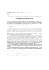 Научная статья на тему 'Солнечная активность и планетные конфигурации. Новые возможности прогнозирования'