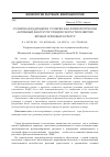 Научная статья на тему 'Солнечная радиация в сумерки как физиологически активный фактор регуляции скорости развития яровых зерновых культур'