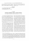 Научная статья на тему 'Солнечный «Социализм» в романе А. Платонова «Чевенгур»'