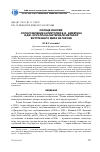 Научная статья на тему 'Солнце и Борей: сопоставление антиутопий Е. И. Замятина и Дж. Оруэлла на материале метафор внутреннего мира их героев'