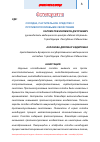 Научная статья на тему 'Солодка, растительное средство с противоопухолевыми свойствами'