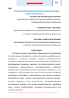 Научная статья на тему 'Солодка в лечении метаболических нарушений (обзор литературы)'