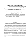 Научная статья на тему 'Солонцы в Самарской области: опыт морфологического анализа и диагностики'