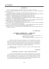 Научная статья на тему '«Соловей» Стравинского Андерсена: между Востоком и Западом'