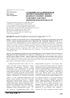 Научная статья на тему 'Сольовий склад питної води з централізованих джерел водопостачання у деяких сільських таксонах Дніпропетровської області'