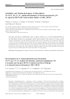 Научная статья на тему 'Solubility and thermodynamics of dissolution of 13,17-di-N-(2-aminoethyl)amide of deuteroporphyrin-IX in aqueous HCl and tetraoxalate buffer at 288-328 k'