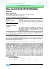 Научная статья на тему 'SOLUTION OF A MULTI-CRITERIA DECISIONMAKING PROBLEM ON BASE OF PROMETHEE METHOD'