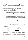 Научная статья на тему 'Solution of irregular systems of partial differential equations using skeleton decomposition of linear operators'