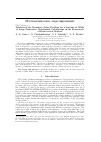 Научная статья на тему 'Solution of the boundary-value problem for a systems of ODEs of large dimension: benchmark calculations in the framework of Kantorovich method'