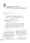 Научная статья на тему 'Solution of the diffusion problem in thermocyclic nitrocementation of steel'