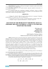 Научная статья на тему 'SOLUTION OF THE PROBLEM IN THE DRYING OF FLAT INFRARED HEATING MATERIAL LAYER AT STATIONARY MOISTURE TRANSFER'