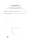 Научная статья на тему 'Solution to the problem of locating production with discontinuous functions at zero transportation costs'