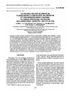 Научная статья на тему 'Solutions of cellulose blends with liquid-crystalline polymers in N-methylmorpholine-N-oxide: phase transitions, rheology, and mechanical properties of extrudates'