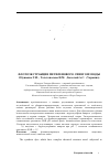 Научная статья на тему 'Solvent sublation of methylene blue from water'