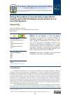 Научная статья на тему 'Solving the problem of concentration of agricultural lands by agricultural holdings from the perspective of rural development'