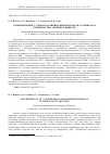 Научная статья на тему 'СОЛЮБИЛИЗАЦИЯ 5,7-ДИХЛОР-4,6-ДИНИТРОБЕНЗОФУРОКСАНА В МИЦЕЛЛАХ ПОВЕРХНОСТНО АКТИВНЫХ ВЕЩЕСТВ'